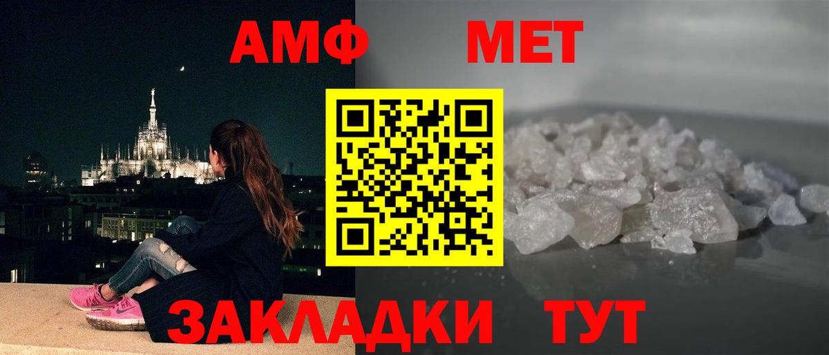 Искитим  Amphetamine  Вход с VPN  Амфетамин 98% 