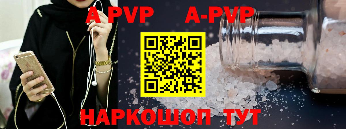 A-PVP крисы CK  купить наркотик  A-PVP  Искитим  Alpha-PVP VHQ  Alpha PVP мука  Вход с VPN 