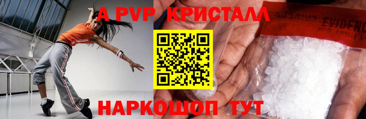 A PVP мука Искитим