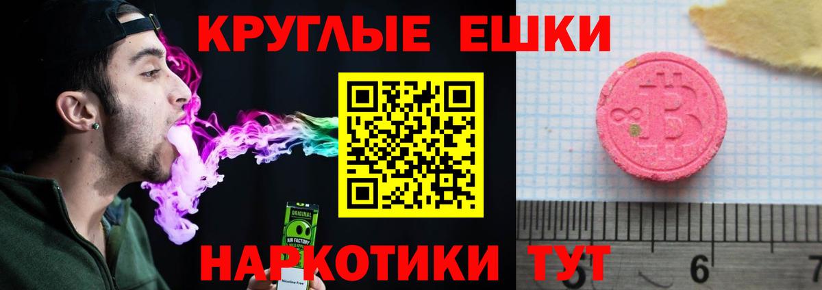ЭКСТАЗИ  Экстази 300 mg  Вход с VPN  Искитим  Экстази Cube 