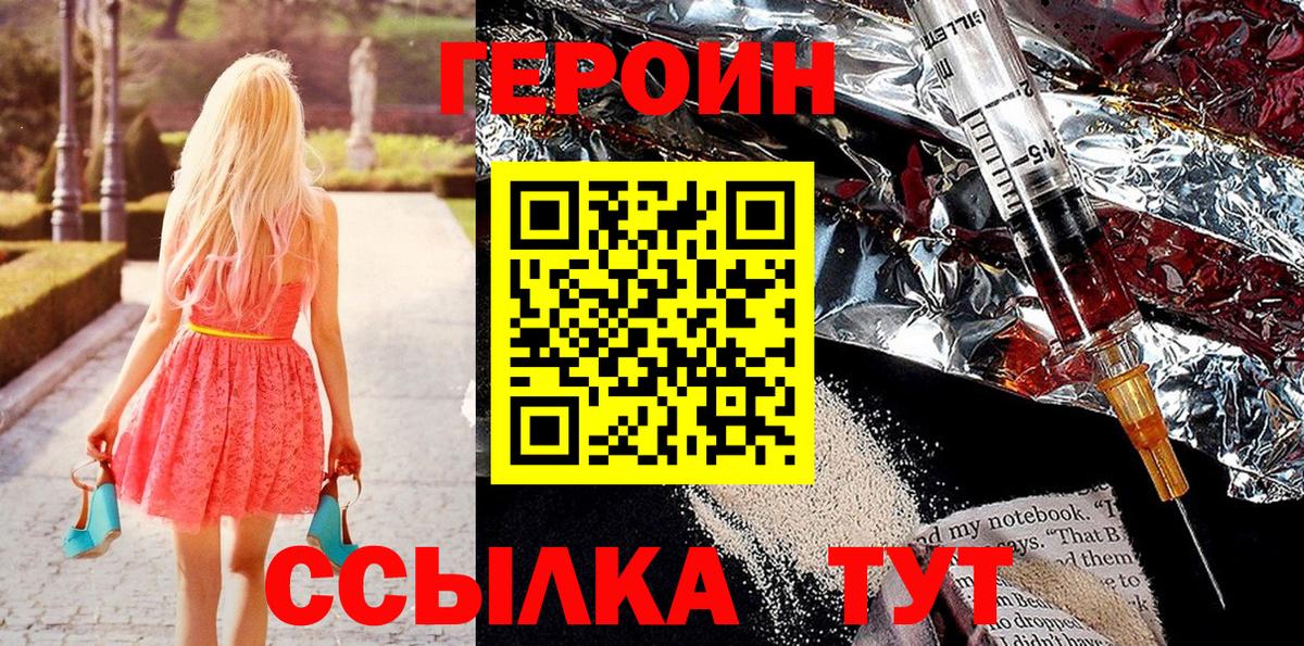 Искитим  ГЕРОИН герыч  Вход с VPN 