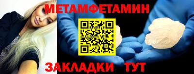 метамфетамин Пушкино