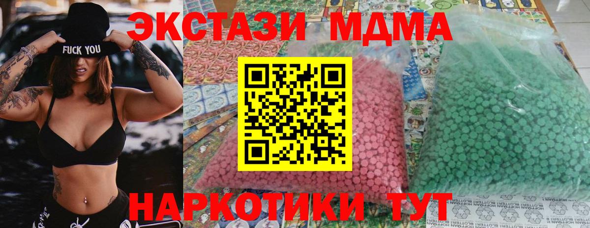 МДМА  МДМА VHQ  Вход с VPN  Искитим 