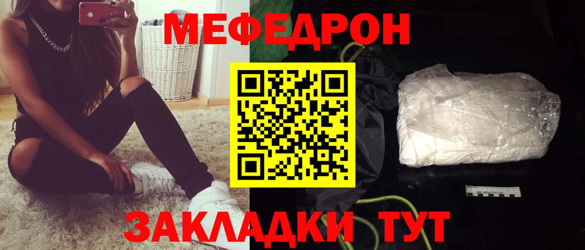 Меф mephedrone  Вход с VPN  МЕФ  Искитим  МЕФ 4 MMC  как найти закладки  Меф 