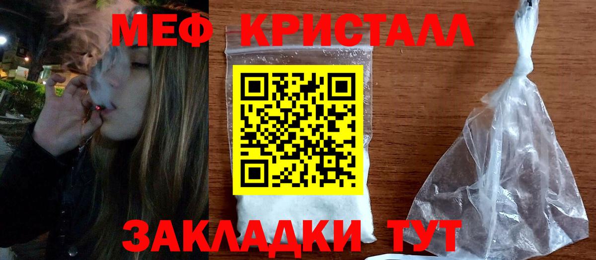 МЕФ мука Искитим