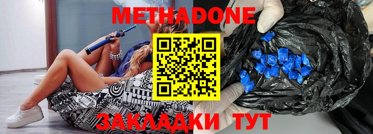 Метадон VHQ  Вход с VPN  МЕТАДОН белоснежный  Искитим 
