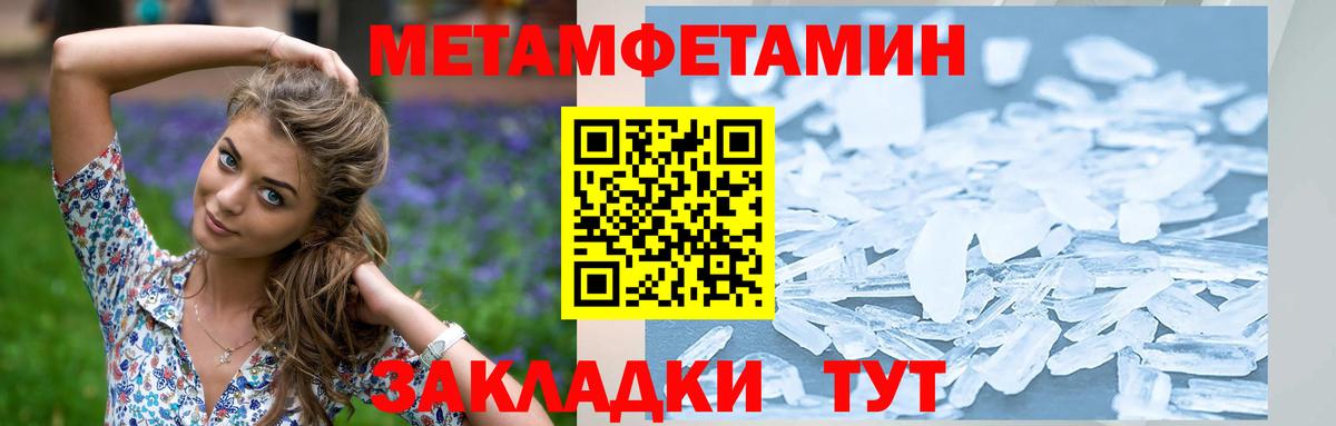 МЕТАМФЕТАМИН Декстрометамфетамин 99.9% Искитим
