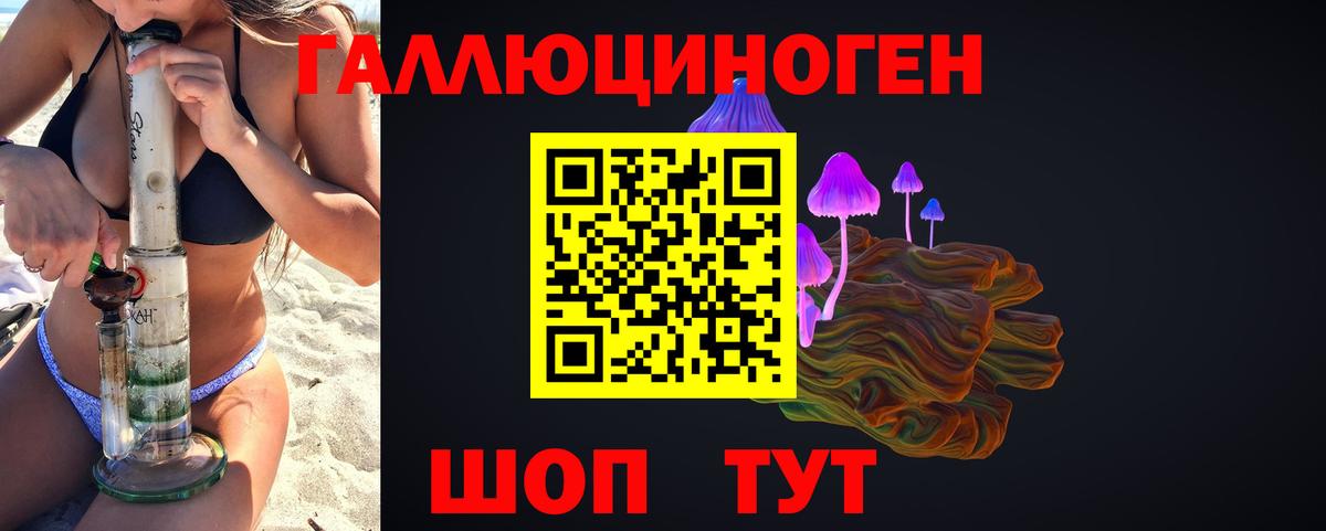 Галлюциногенные грибы GOLDEN TEACHER Искитим