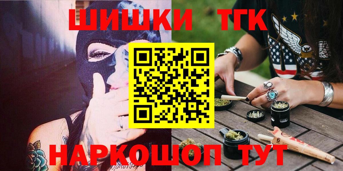 Бошки Шишки марихуана Искитим